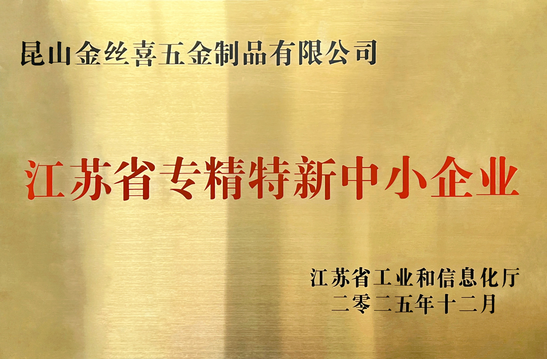 Jinsixi Metalware သည် 