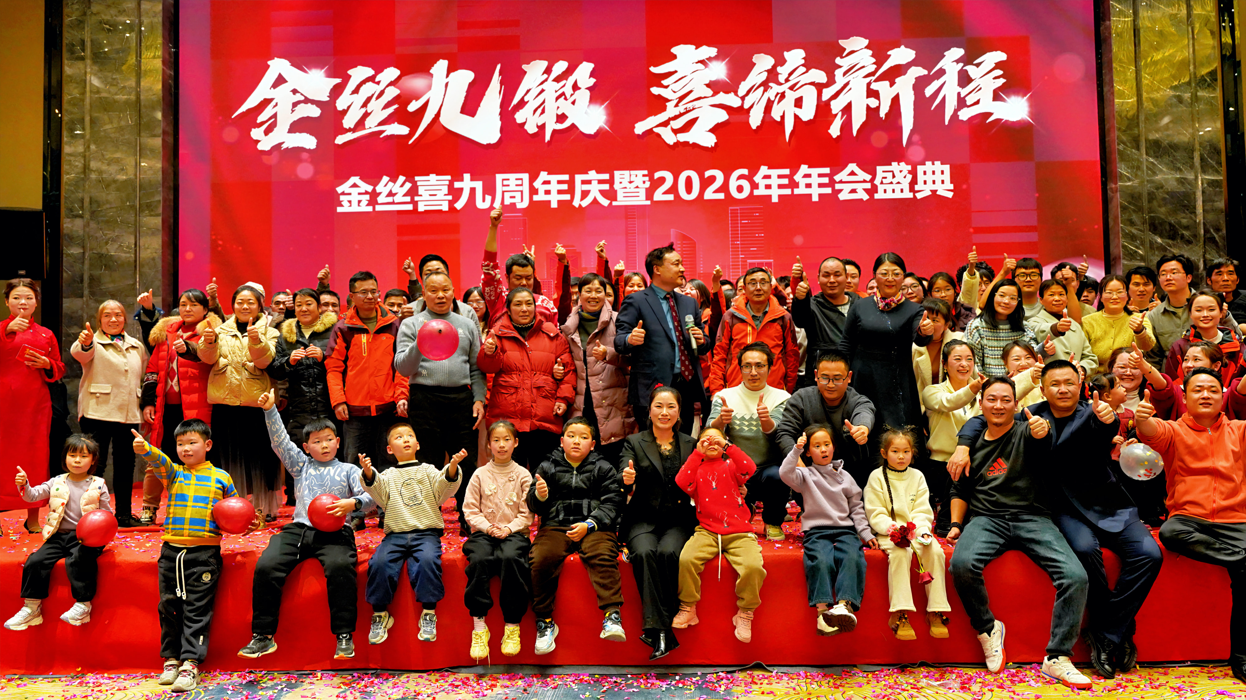 Jinsixi ၏ 9 နှစ်မြောက် နှစ်ပတ်လည်နှင့် 2026 နှစ်ပတ်လည် Gala တွင် ခမ်းနားစွာ ကျင်းပခဲ့သည်။