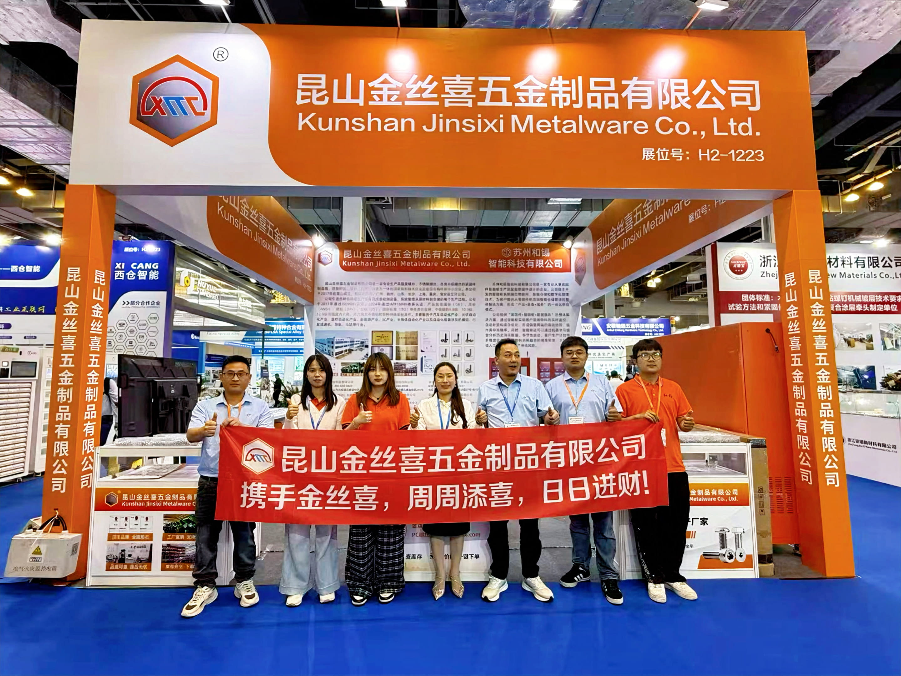 Jinsixi သည် 2026 Shanghai International Fastener Expo သို့ တက်ရောက်သည်။ Jinsixi သည် 2026 Shanghai International Fastener Expo သို့ တက်ရောက်သည်။